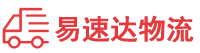 益阳到揭西县物流公司